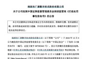 命相测算顶格重罚！839680，退市警报拉响
