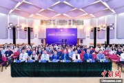 命相测算第二届中国公共政策研究国际学术会议在北京举办