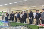 命相测算驻华使节走进辽宁盘锦 聚焦石化及精细化工产业国际合作